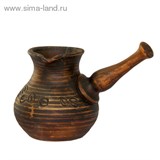 Турка гончарная &amp;quot;Зерно&amp;quot;