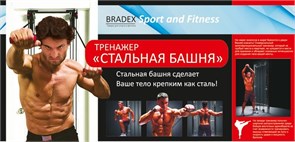 Тренажёр  "Стальная Башня"  (Tower 200) - фото 18193