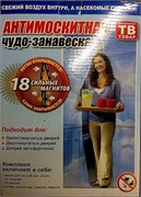 Москитные шторы Magic Mesh - фото 19689