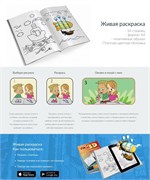 3D-раскраска "Сказка. Курочка Ряба" - фото 21513