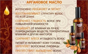 Восстанавливающая маска с маслом арганы и аминокислотами кератина 200мл Morocco Argan Oil - фото 24999