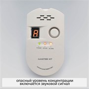 Сигнализация утечки газа - фото 26931