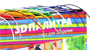 Комплект "Радужный" PLA-пластика для 3D ручки (10 цветов по 10 метров) PLA - фото 27047