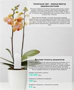 Анализатор почвы и освещенности Xiaomi Smart Flower Monitor - фото 28723