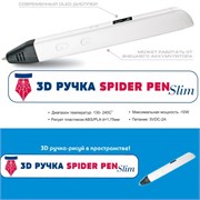 3D ручка Spider Pen SLIM с OLED Дисплеем - работает от USB - фото 29148