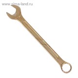 Ключ комбинированный &amp;quot;TUNDRA basic&amp;quot; , желтый цинк, 19 мм 878041